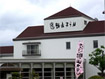 お店画像