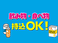 ひよこちゃん（旧カラオケぽちたま中島店）のおすすめ