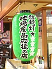 あづま寿司の画像