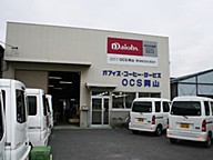 OCS岡山オフィスコーヒーサービスの画像