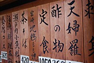 喰い処・呑み処 東千の画像