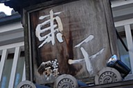 喰い処・呑み処 東千の画像