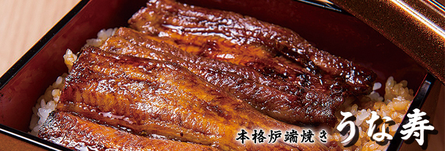 うな寿 美観地区店