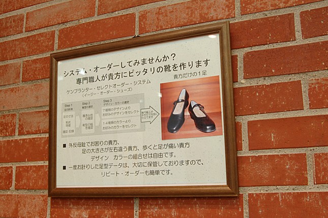 靴の専門家【シューフィッター】が居る店 ラヴィ木村の画像