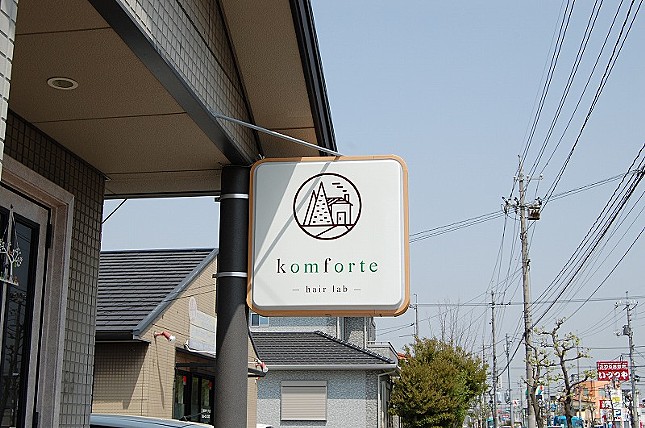 komforte -hair lab-(コンフォルタ)の画像