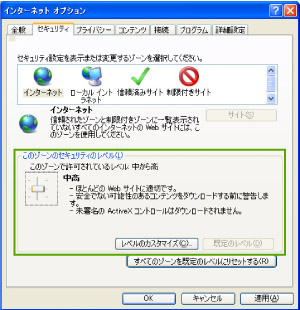 JavaScriptの設定