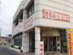 お店画像