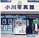 お店画像