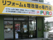 お店画像