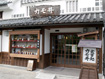 お店画像