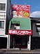 お店画像