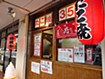 お店画像