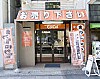 お店画像