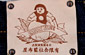 お店画像