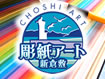 お店画像