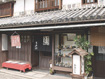 お店画像