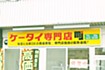 お店画像