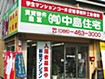 お店画像