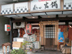 お店画像