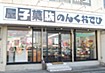 お店画像