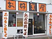 お店画像