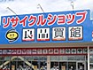 お店画像