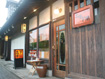 お店画像