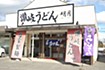 お店画像