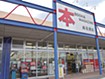 高見書店