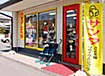 お店画像