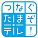 玉島テレビ放送株式会社
