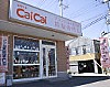 お店画像
