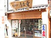 お店画像