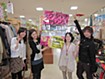 ベクトルイオンタウン水島店