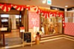 お店画像