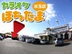 カラオケぽちたま水玉店