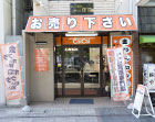 ブランドcaicai　岡山店