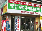 (有)中島住宅