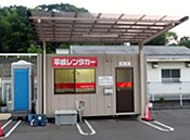 平成レンタカー 高松空港店