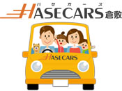 レンタカー HASECARS (ハセカーズ)倉敷