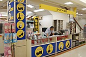 リペアー工房　ゆめタウン倉敷店