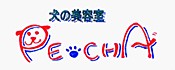 犬の美容室 PE★CHA(ぺちゃ)