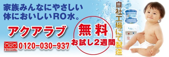 (株)雨風  アクアサービスジャパン