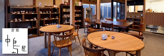 倉敷中島屋
