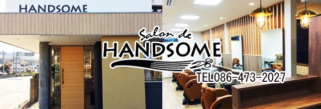 Salon de HANDSOME（ハンサム）〜理容室〜