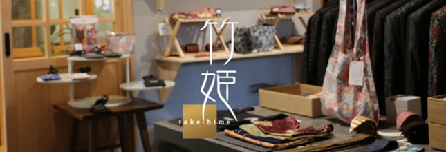 着物リメイク 竹姫