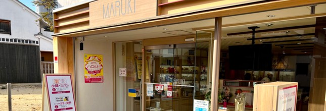 マルキ化粧品店