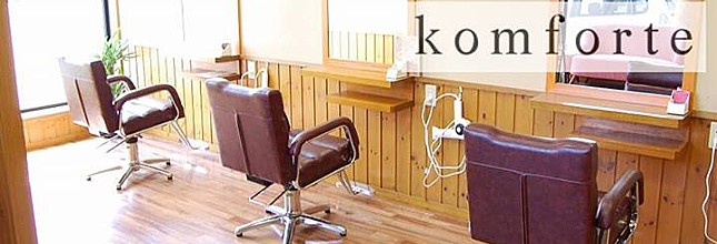 komforte -hair lab-(コンフォルタ)