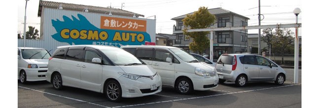 倉敷レンタカー