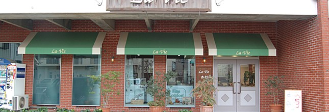 靴の専門家【シューフィッター】が居る店 ラヴィ木村